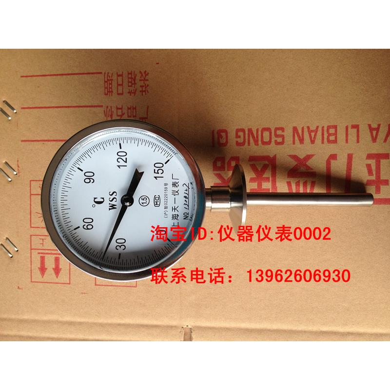 WSS-411BF  全不锈钢双金属温度计  快装式温度计 卡箍式温度计