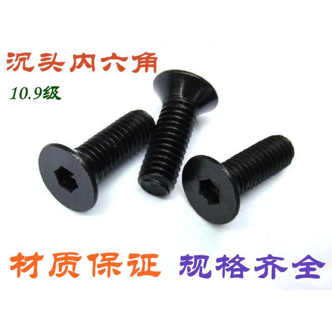 10.9级全牙全螺纹全丝沉头平头内六角螺丝M16*60-70-80-90-100