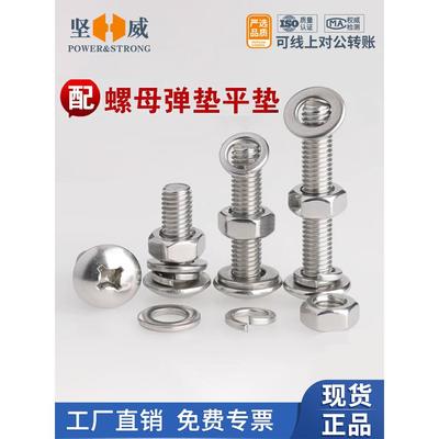 304不锈钢大扁头螺丝螺母平垫片套装加长螺栓伞头组合M2M3M4M5-M8