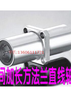 长方法兰直线轴承LMKC6/8/10/12/13/16/20/25/30/35/40/50/60LUU