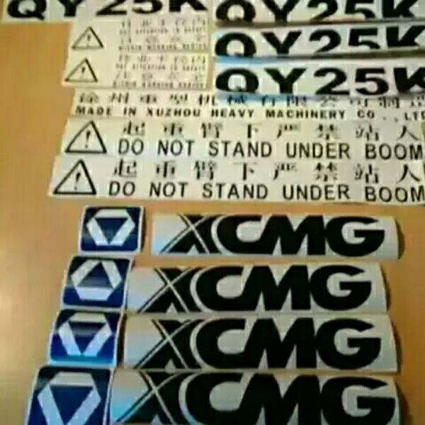 徐工吊车25k字帖全车贴原厂正品