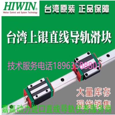 台湾HIWIN上银不锈钢直线导轨滑块MGN MGW7C 9C 12C 15C H