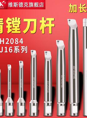 深孔加长搪杆NBH2084 NBJ16非标加长可调镗刀杆深腔SBJ16 SBJ20