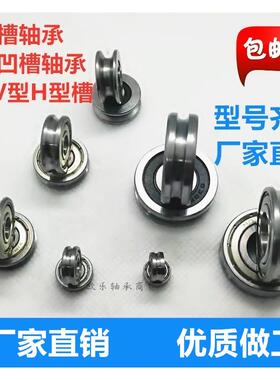 导向滑轮外圈带槽过线槽轴承UVH型槽608 628内孔8内径*外径22*24m