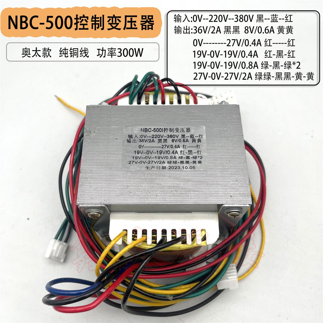 NBC-500I气保焊机控制变压器  NB二氧化碳焊机控制变压器