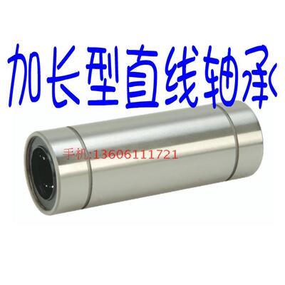 加长直线运动球轴承 欧制轴承KB8 10 12 16 20 25 30 40 50 60LUU