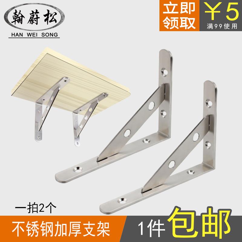 加厚不锈钢三角支架托架承重墙上隔板层板托固定置物架支撑三脚架