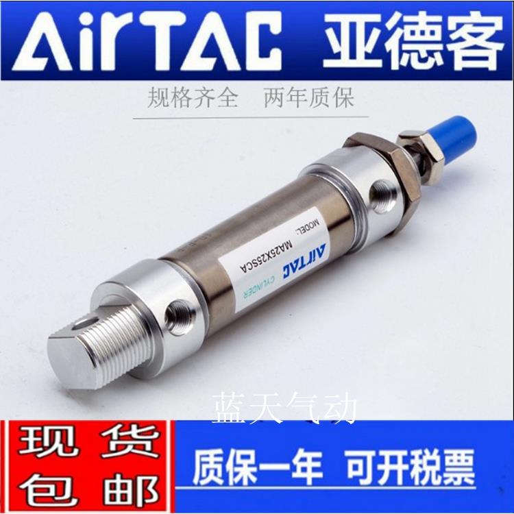 亚德客迷你缸MA40/50/63*200/210/220/230/240/250/260S-CA-U-CM