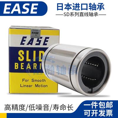 日本进口EASE直线轴承SDM8pY 10 12 13 16 20 25 30 35 40 50 60Y