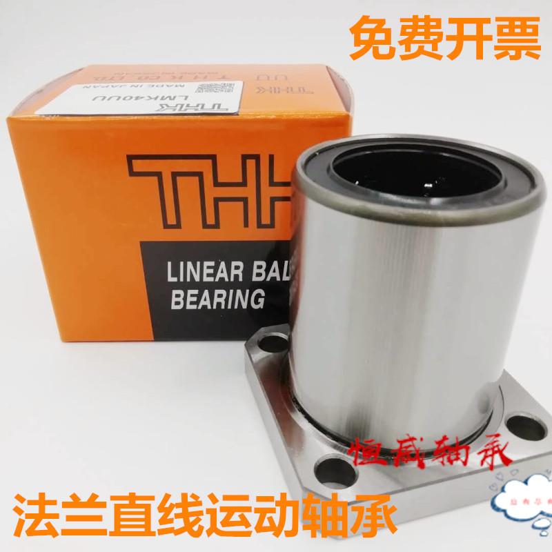 THK直线圆法兰轴承 LMF6/8/10/12/13/16/20/25/30/35/40/50/60/UU