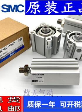 全新SMC正品CQ2B50/CDQ2B50-35 40 45 50 75 100DMZ DCMZ薄型气缸