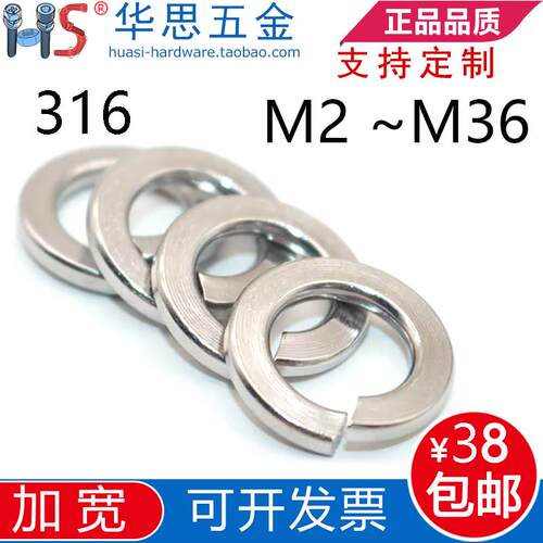 316不锈钢弹垫加宽型弹簧垫圈DIN127德标M20M3M4M5M6M8M10M14-M36