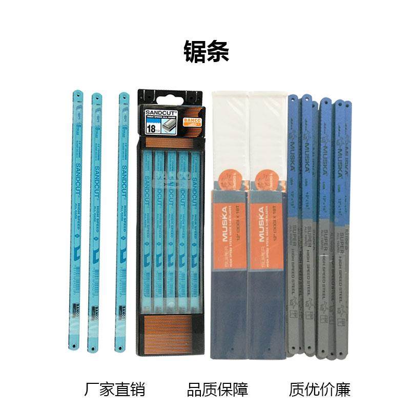 瑞典鱼唛鱼牌进口锯条12寸高速钢锯片美国马牌12寸锯条修边刀锯条,搬运/仓储/物流设备,其他起重搬运设备,淘宝优惠券,粉丝福利购,淘宝优惠卷