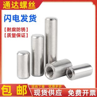 304不锈钢内螺纹圆柱销定位销/销钉内牙销子钉带孔M4M5M6M8M10M12