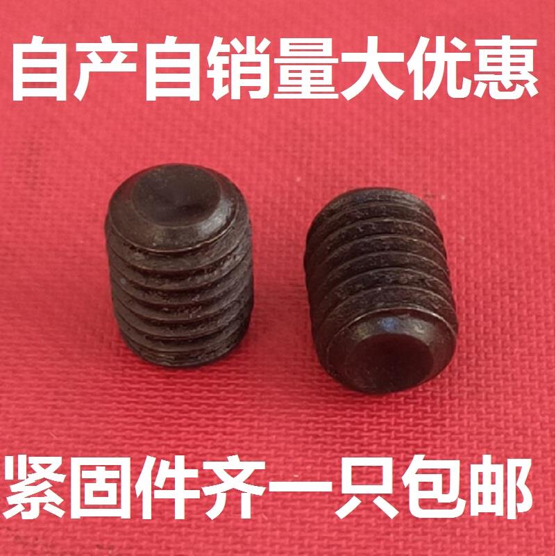 12.9级紧定螺丝内六角凹端机米螺钉顶丝机米无头螺栓M3M4M5M6M810