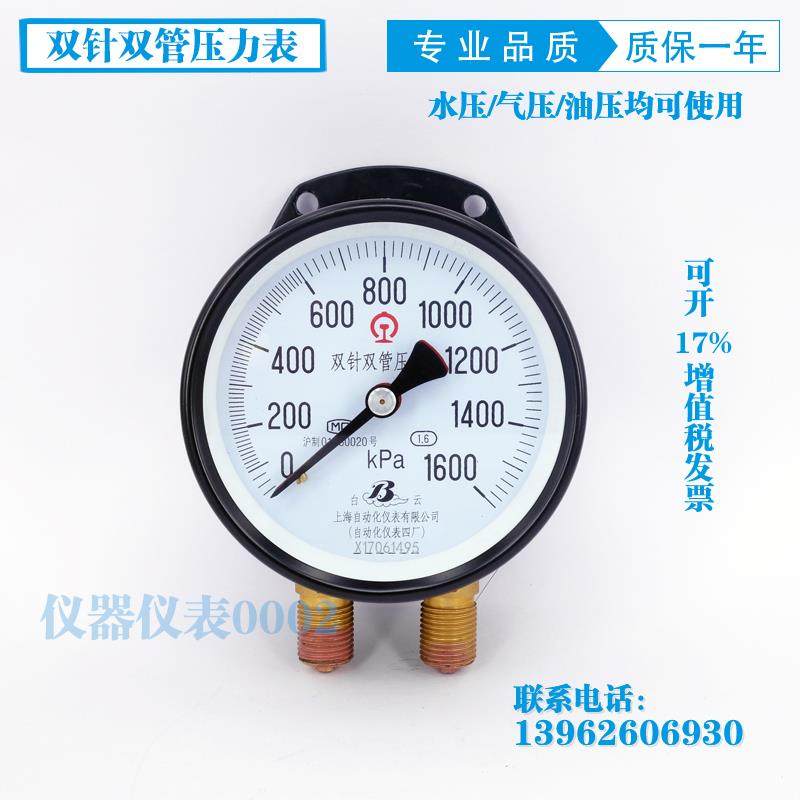 YZS-100 1600kPa 双针压力表 双针双管压力表 带铁路标志压力表,包装,胶带座/封箱器,淘宝优惠券,粉丝福利购,淘宝优惠卷