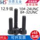 4212.9级美标圆柱头内六角螺丝8 32UNC英制杯头螺栓 24UNC