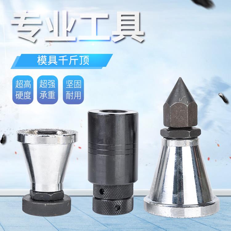 厂家直销加硬可调平头尖头迷你机械小型手拧螺旋模具千斤顶