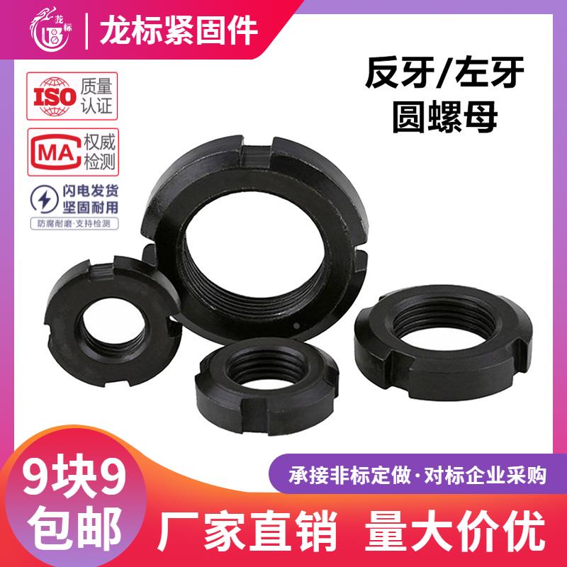 左牙圆螺母反牙圆螺开槽锁紧止退左旋圆螺母M18M20M30M40M50-M100