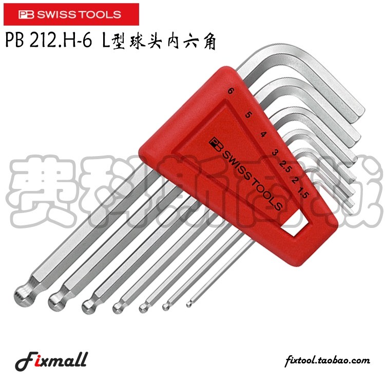 瑞士PB Swiss Tools PB 212 H-6 L型球头内六角7件套