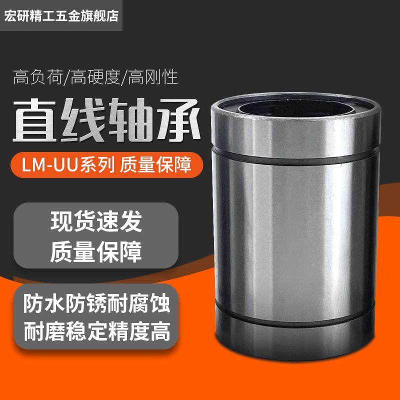 光轴滑块直线轴承LM3 4 5 6 8 10 12 13 16 20 25 30 35 80 100UU