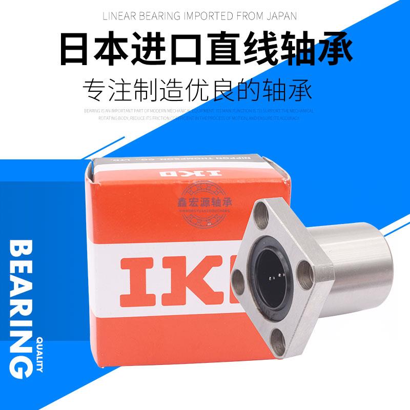 日本IKO方法兰直线轴承LMK6 8 10 12  16 20 25 30 35 40 50 60UU