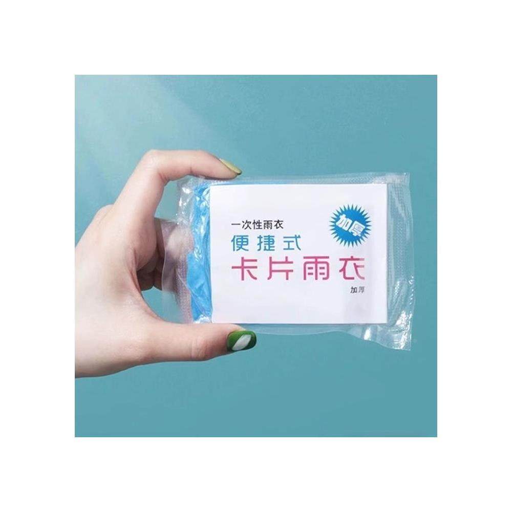 一次性卡片雨衣长款全身透明加厚防暴雨女款成人雨服防水防雨