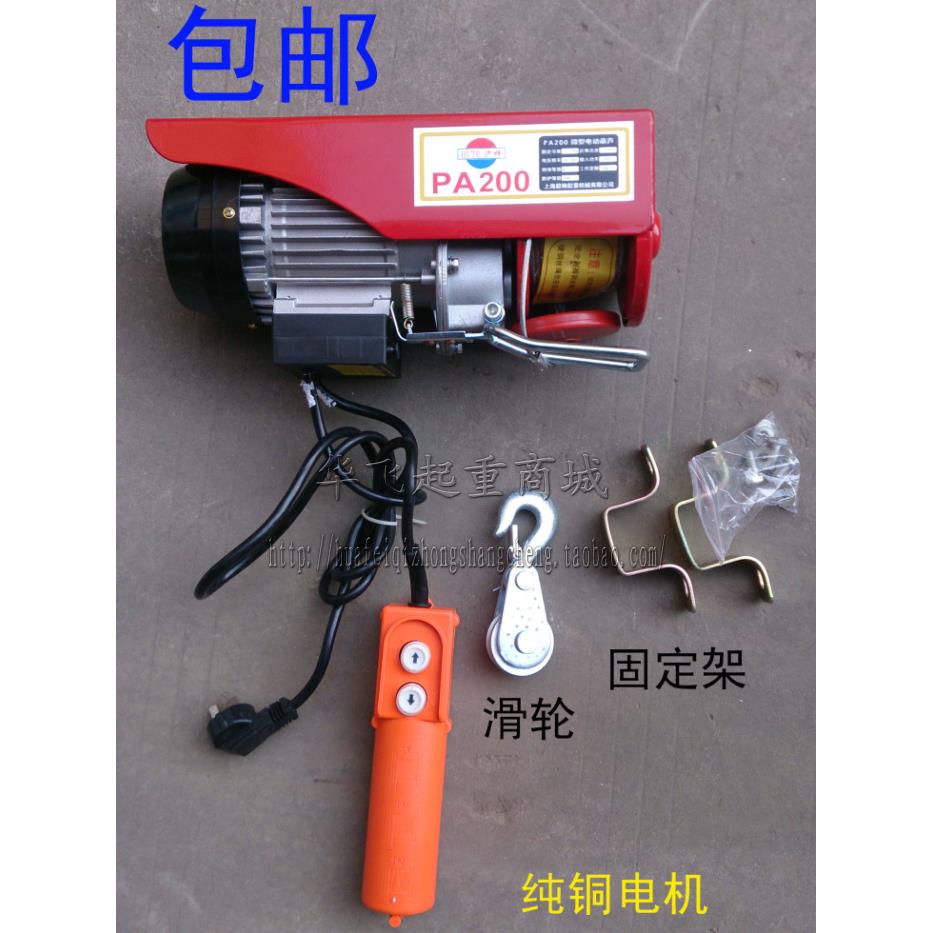 微型电动葫芦家用小型吊机220V吊粮机提升机起重机