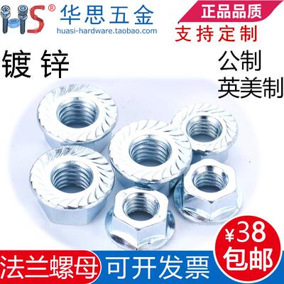 蓝白锌防滑六角法兰螺母美标GB6177螺帽M3M5810M16英制1/4206#-32