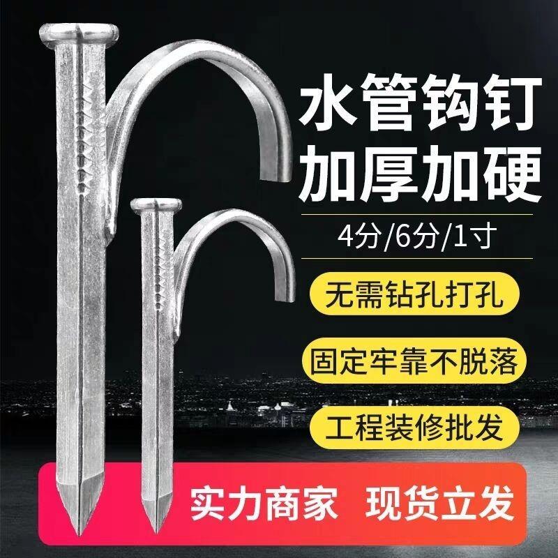 固定钉钢钉管码钉铁钉子入墙水管钩钉铁管钉墙壁钉水泥钉钩U型钉