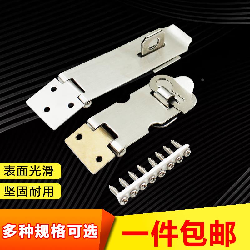 包邮：2寸 3寸 4寸不锈钢门搭扣 老式门锁扣 房门搭扣 大门搭扣