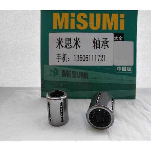 米思米MISUMI 直线轴承紧凑型 KKBH1630PP 2030 2540 3050 4060PP