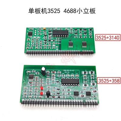 单板焊机3525 3140控制立板带4688驱动贴片 200/250焊机立板