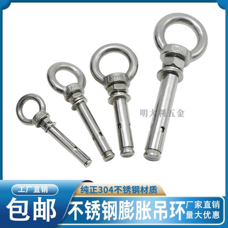304不锈钢膨胀螺丝吊环挂钩带圈加长万能吊环膨胀螺栓M6M8M10M12