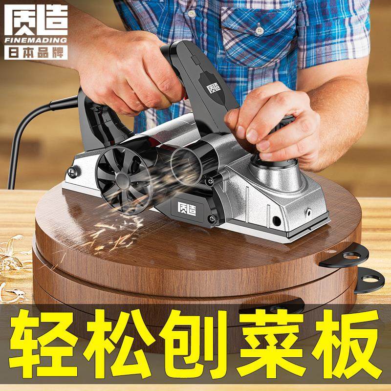 质造木工电刨子家用小型刨木机电推刨电创木工手提电刨压刨菜砧板