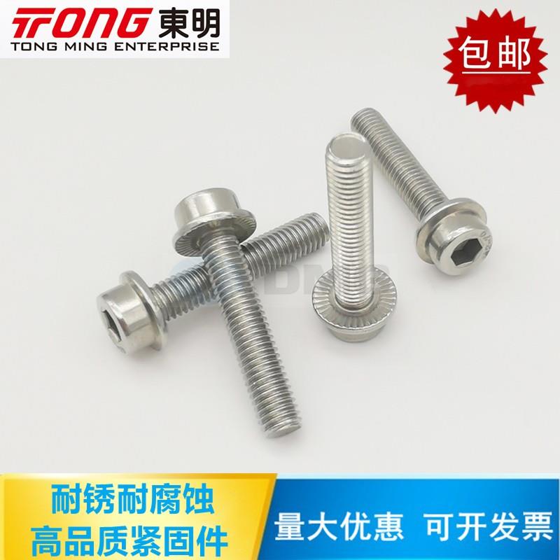 DIN251 304不锈钢内六角圆柱头法兰面带齿螺钉 法兰面花齿螺丝M8