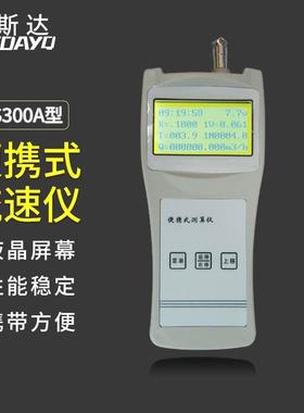 徕斯达便携式流速仪LS1206B 河道明渠水流流速测量流速仪水流速度