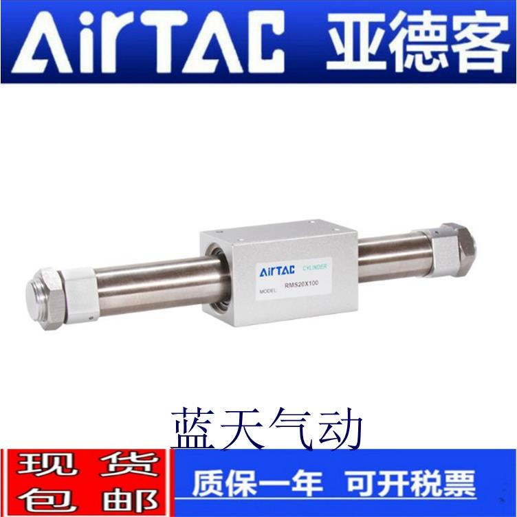 亚德客RMS32X550X600X650X700X750X800X850X900X1000LB无杆气缸