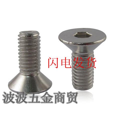 6mm201不锈钢沉头内六角螺钉平头螺丝平机六边带伞螺栓M6*10-70
