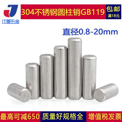 304不锈钢实心圆柱销定位销钉M8M10M12*x6x15x22x40x60x80x100mm