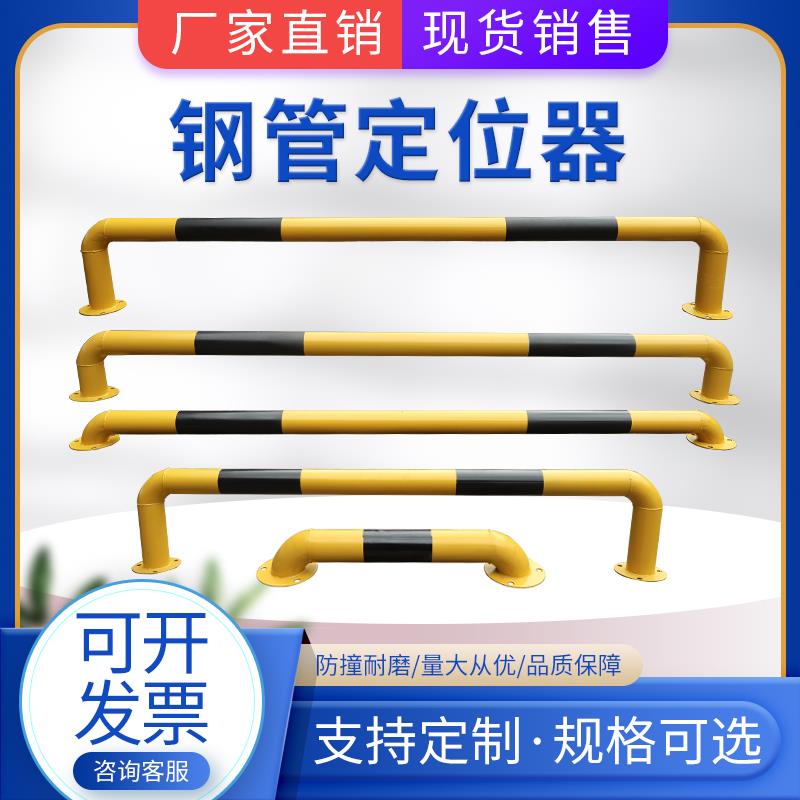 U型钢管挡车器停车场隔离防撞杆车位定位器定制道路边挡车护栏