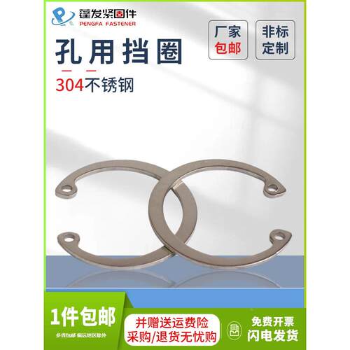 孔用弹性挡圈GB893不锈钢304内卡卡簧C型卡环￠8-￠75孔用卡簧