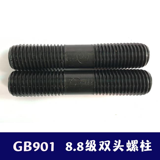 8.8级高强度双头螺丝螺杆双头螺栓丝杆模具压板螺丝M10M12M14M18