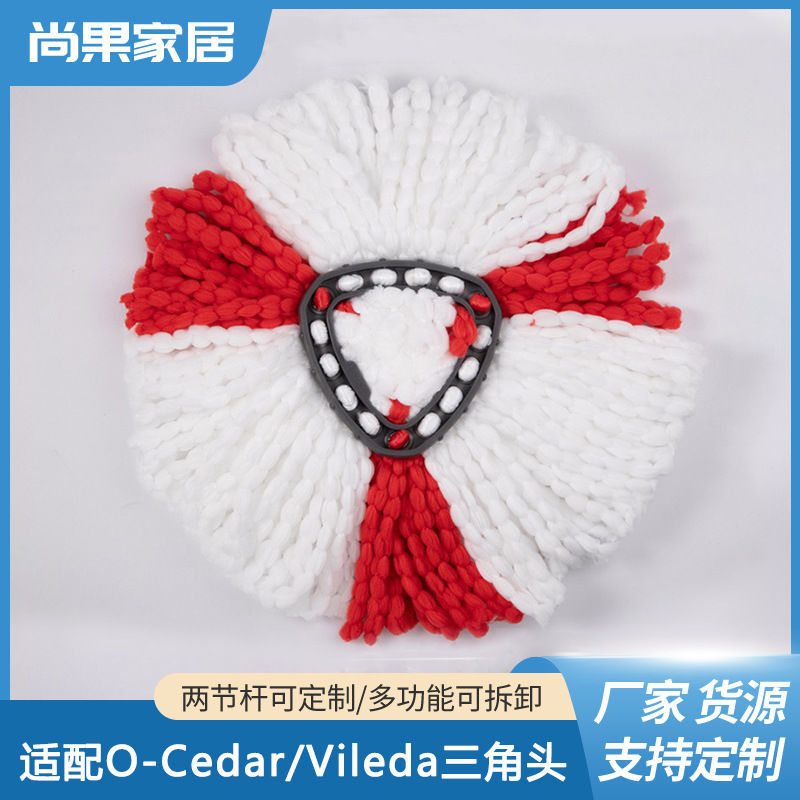 适配O-Cedar/Vileda三角拖把头细纤维旋转拖把替换头配件15孔18孔