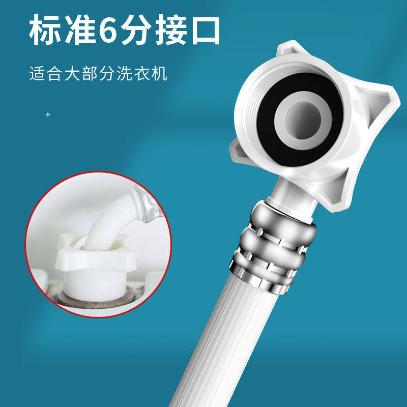 2025新款波轮滚筒洗衣机上水管加长4分自动接头软管注水无痕连接