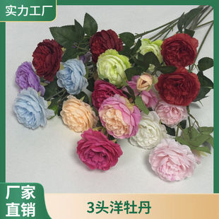 仿真花3头洋牡丹苞芯牡丹花假花婚庆装 饰花地排插花绢花厂家