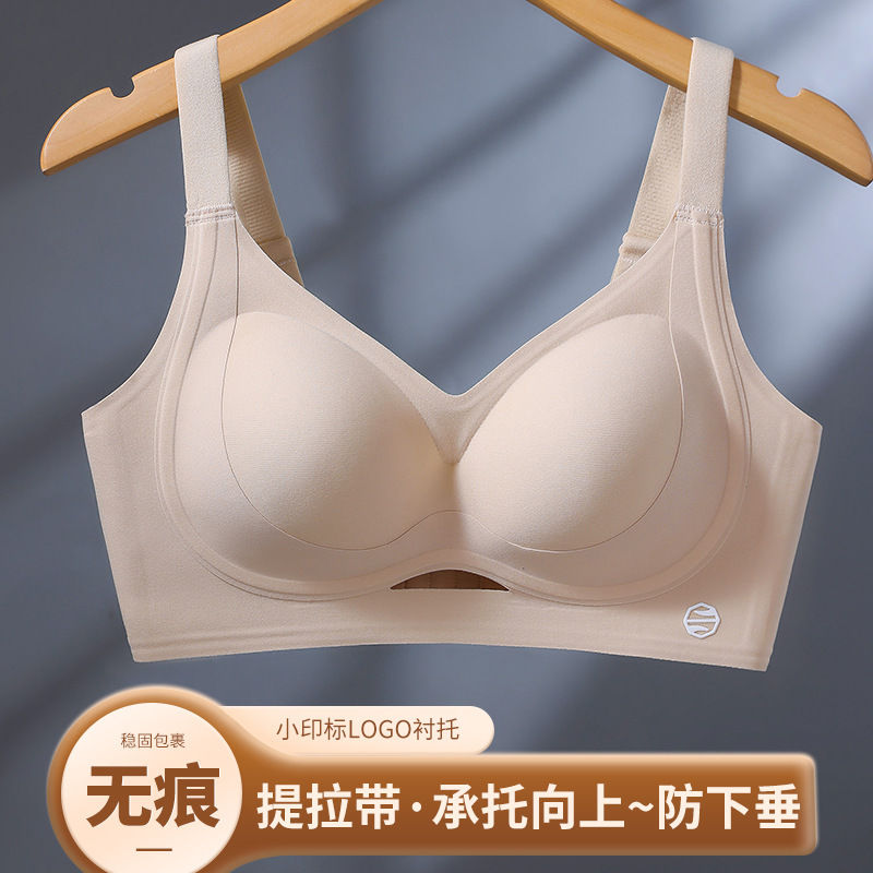 2025新款聚拢提臀舒适大码薄款文胸侧收无钢圈果冻设计无痕内衣