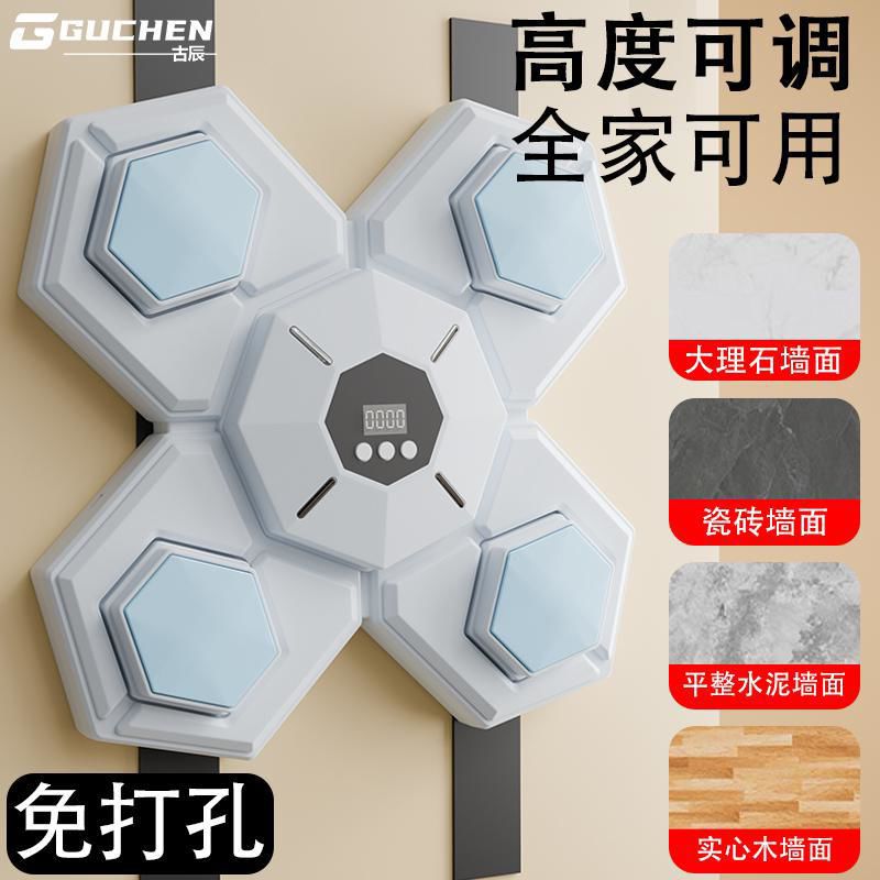 智能音乐拳击机散打练反应训练器墙靶儿童成人家用搏击打拳机蓝牙
