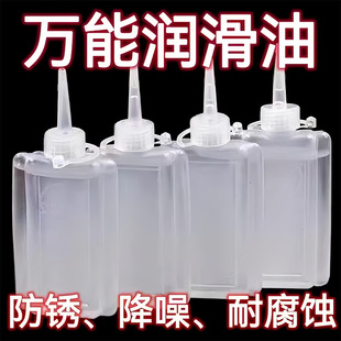 润滑油机械防锈链条自行车跑步机缝纫机油电风扇轴承门锁机器家用