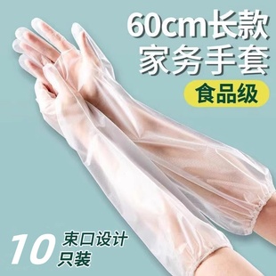 手套 一次性手套加厚长臂女厨房洗碗洗菜家务透明家用卫生餐饮长袖